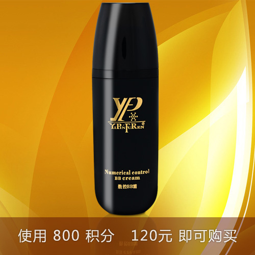 数控BB霜（自然色）