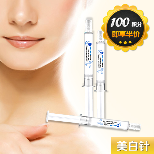 涂抹式美白针