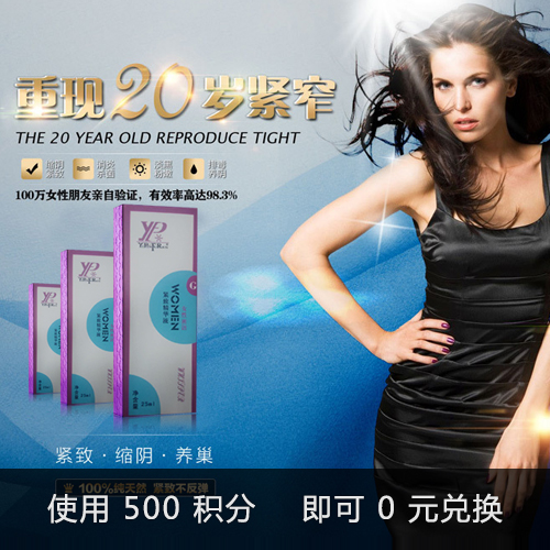 女性谜语紧致精华液