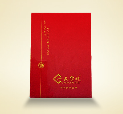 石榴嫩肤