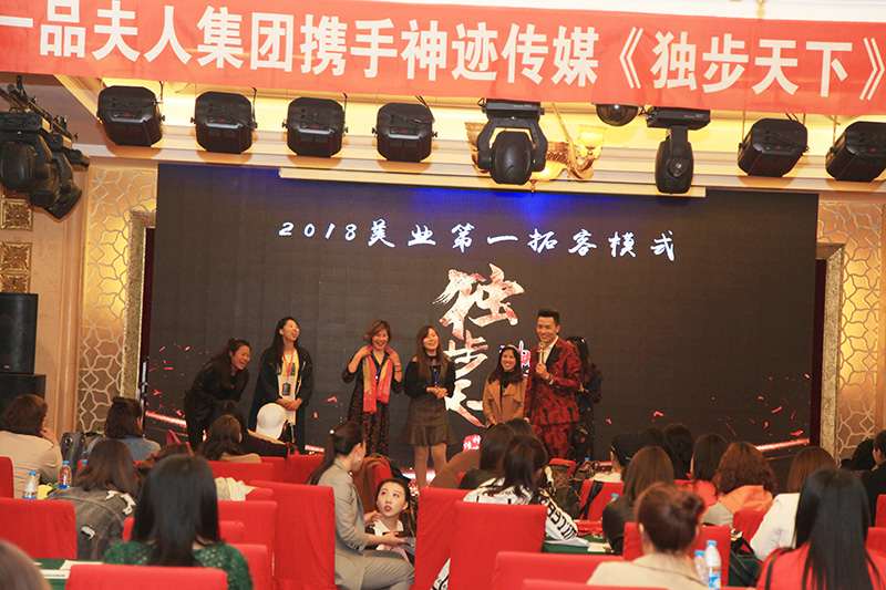 一品夫人集团携手神迹传媒《独步天下》拓客模式